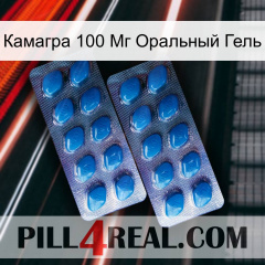 Камагра 100 Мг Оральный Гель viagra2